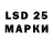Марки 25I-NBOMe 1,5мг Lance Woodrum