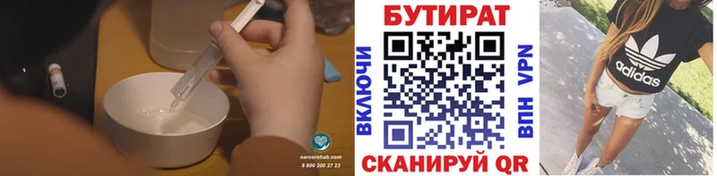 дарнет шоп  Кемь  Бутират жидкий экстази 