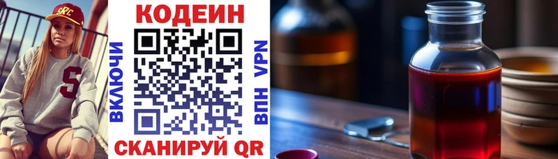 Кодеин Purple Drank  блэк спрут ТОР  Кемь 