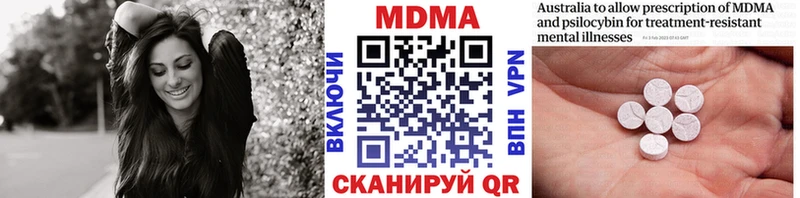 МДМА crystal  купить  цена  Кемь 